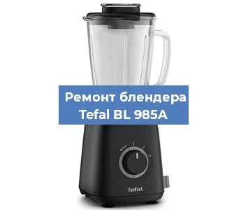 Замена щеток на блендере Tefal BL 985A в Ростове-на-Дону